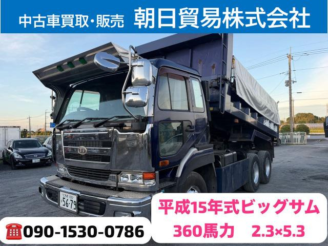 ビッグサム ダンプ 360馬力、2.3×5.3