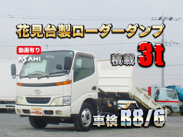 トヨタ トヨエース 