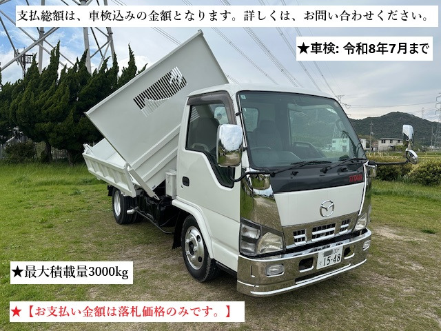 タイタン 平成18年 三転ダンプ 5MT 3T