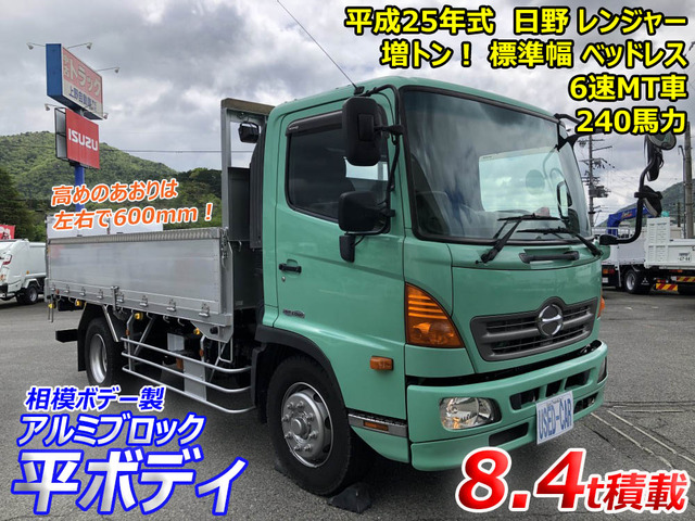 レンジャー  増トン アルミブロック平 4.3mボディ