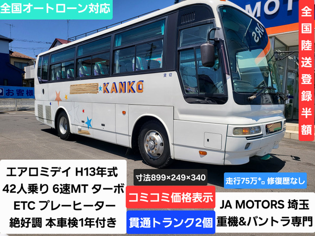 エアロミディ 観光バス 42人乗り 6速MT ターボ