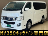 日産 NV350キャラバン