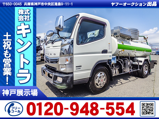 キャンター  バキュームカー モリタ K4998