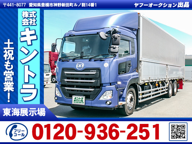 クオン アルミウイング エアサス 390馬力 K4996