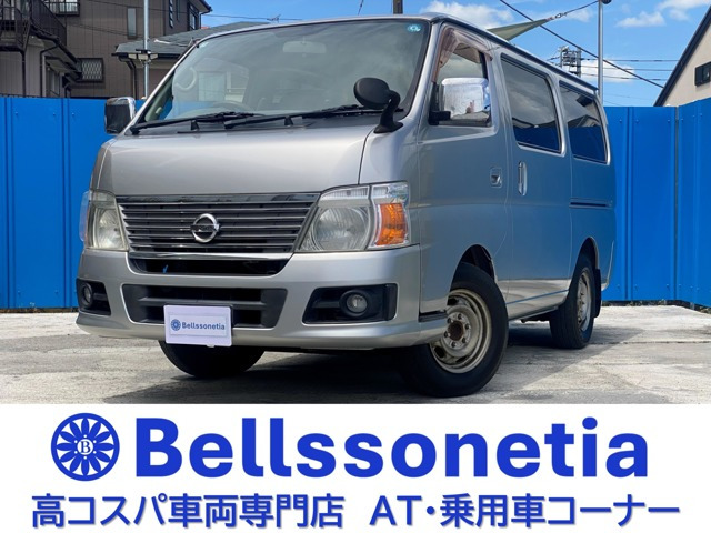 日産 キャラバンコーチ 