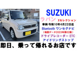 アルトラパン X セレクション ドラレコ Bluetooth ETC