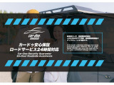 安心、安全なお車にお乗りいただくために、お得なメンテナンスパックもご用意しております。納車前から納車後までカードゥ北海道にてお客様のお車のトータルサポートをさせていただきます。