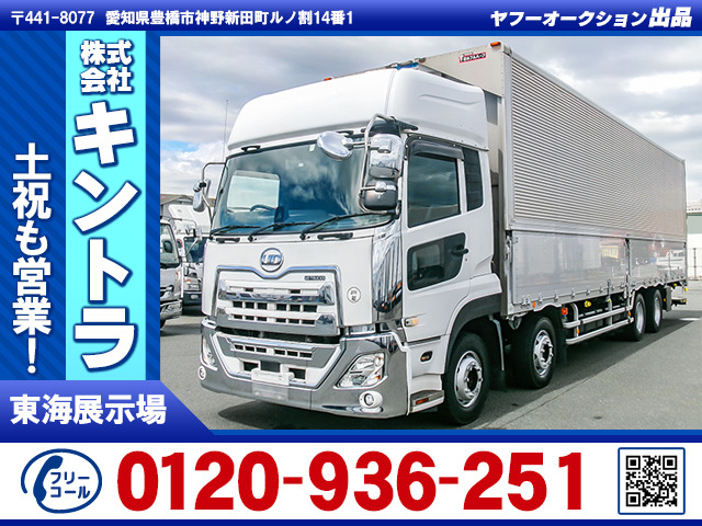 クオン ウイング 格納PG ハイルーフ K4994