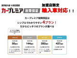 カープレミア故障保証をお付けることも可能です!4つのプランからお選び頂けます!詳しくはスタッフまでお問い合わせください!