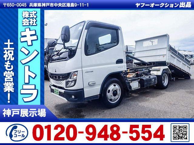 キャンター ダンプ 新明和ローダーダンプ K5017