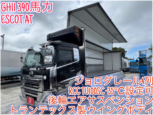 クオン  ESCOT AT 後輪エアサス -35℃