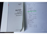 記録簿ありませんが、リース会社による整備詳細がA4用紙5枚分ございます。