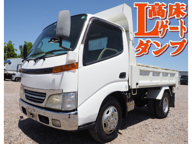 デュトロ 高床 Lゲートダンプ 積載3t