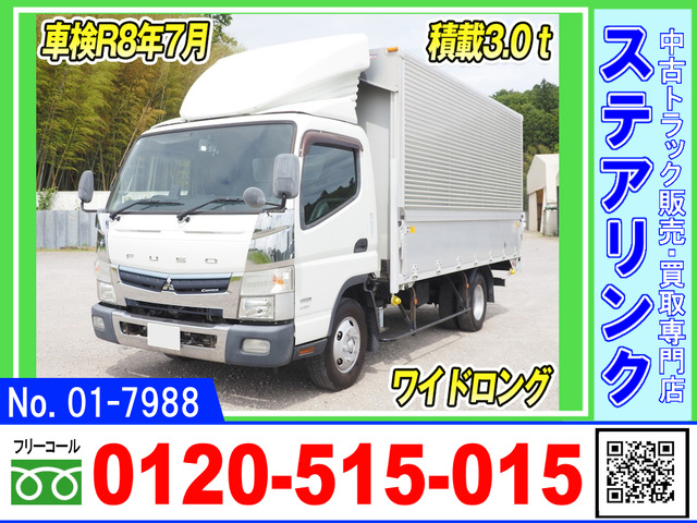 キャンター ウィング 車検付 ワイドロング 積載3t メッキ付