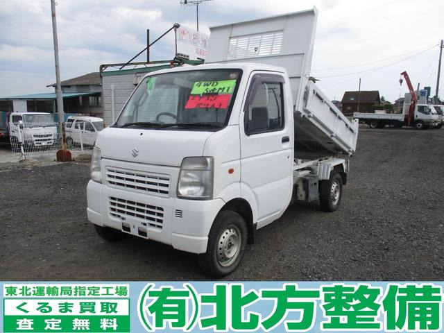 キャリイ 頑丈ダンプ 切り替え4WD エアコン