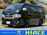 トヨタ ハイエースバン