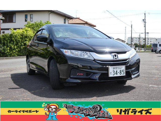 ホンダ グレイス 