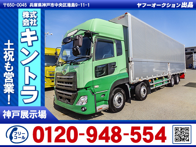 クオン ウイング ハイルーフ 積載13.8t K5006