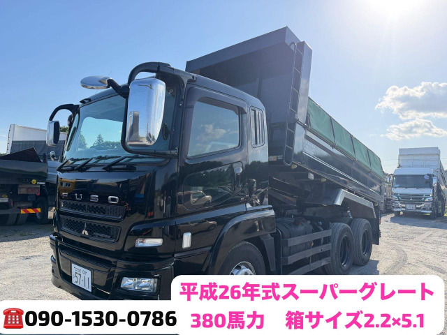 スーパーグレート ダンプ 380馬力・2.2×5.1