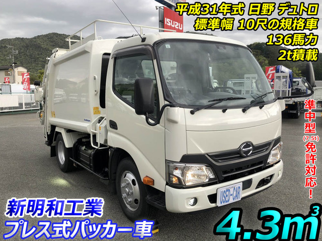デュトロ 塵芥車 プレス式 新明和 4.3m3 2t積載
