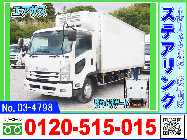 フォワード 冷蔵冷凍車 跳ね上げゲート付 エアサス 中温設定