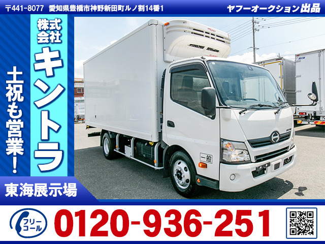 デュトロ冷蔵冷凍車ワイドロング スライド扉 K5018