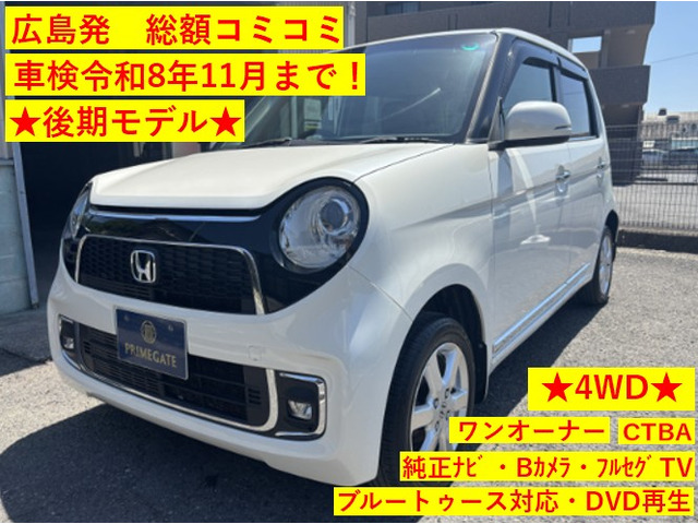 ホンダ N-ONE 