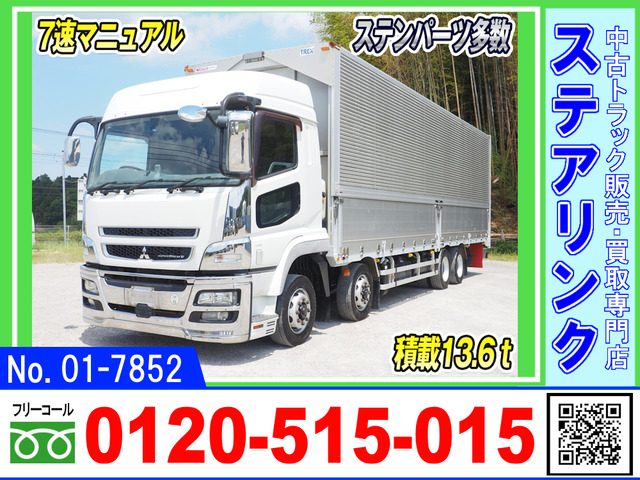 スーパーグレート ウィング 7速MT ハイルーフ メッキ付