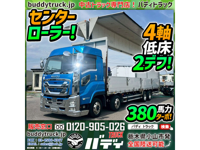 ギガ ウィング アルミウイング ミドルルーフ 4軸低床