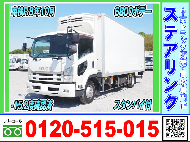 フォワード 冷蔵冷凍車 6800ボデー エアサス 低温