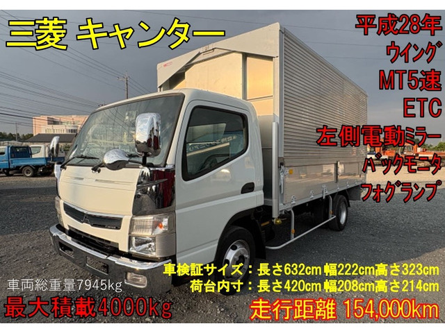 キャンター