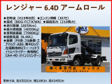 レンジャー コンテナ車 アームロール 脱着式 フックロール