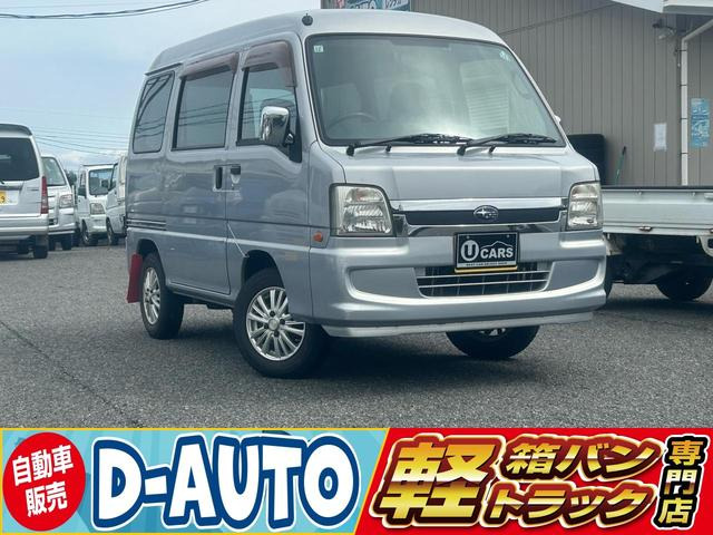 サンバー トランスポーター 4WD 正規AA仕入れ 第三者機関査定済み