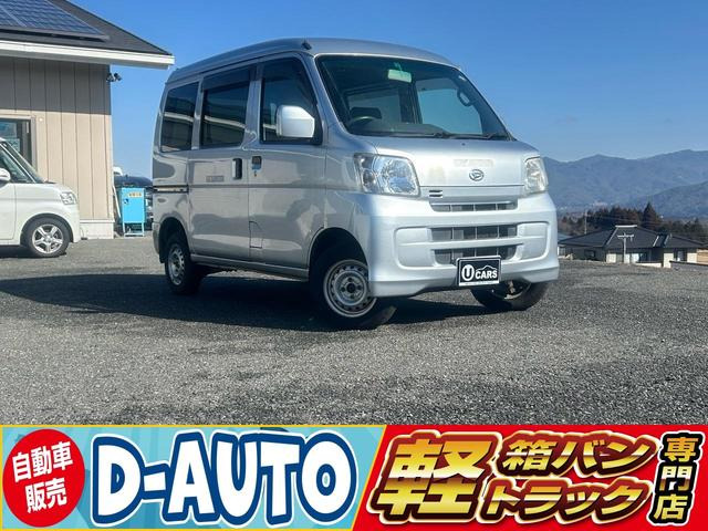 ハイゼットカーゴ クルーズ 4WD 正規AA仕入れ 第三者機関査定済