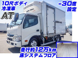 デュトロ  冷蔵冷凍車 -30度設定 K5013