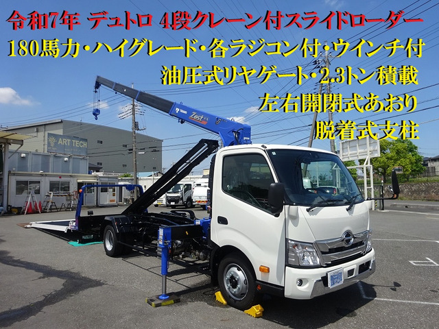 デュトロ 4段クレーン付スライドローダー タダノ