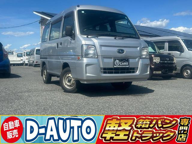 サンバー VB 4WD 正規AA仕入れ マニュアル 修復歴なし