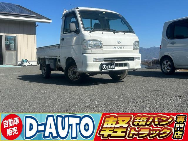 ハイゼットトラック エアコン パワステ スペシャル 4WD 正規AA仕入れ マニュアル 車...