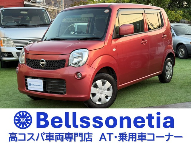 日産 モコ 