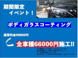 ボディガラスコーティングも施工可能です!!金額は車両サイズによって異なりますので、ご希望がありましたらお気軽にお問い合わせください!!