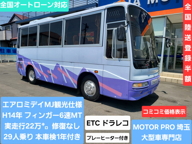 三菱ふそう エアロミディ 