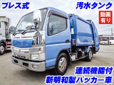 キャンター パッカー車 プレス式 連続機能付 K4950