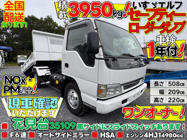 いすゞ エルフ 