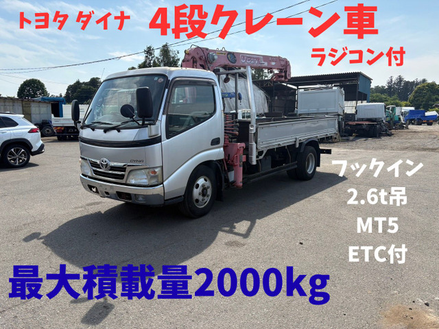 トヨタ ダイナ 