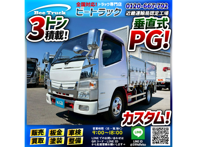 キャンター アルミブロック 標準幅 10尺ボディ小型