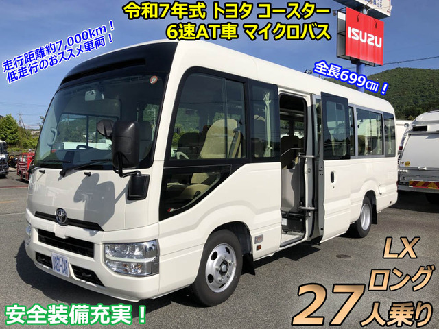 コースター LX ロング 27人乗り AT車 自動スイング扉