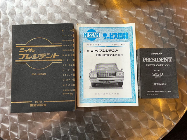 日産 プレジデント H250 初期型 富士山バンパー ワンオ の中古車詳細