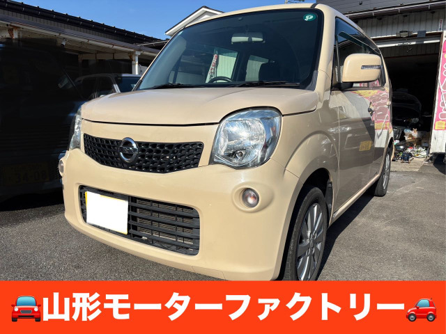 日産 モコ 