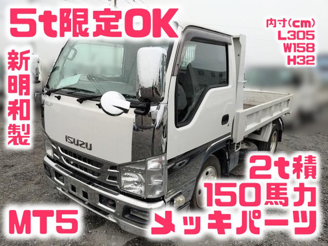 いすゞ エルフ 