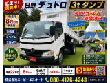 日野 デュトロ